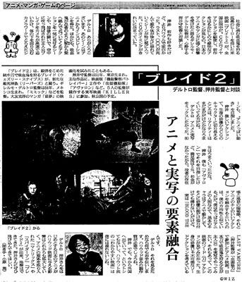朝日新聞2002年6月28日夕刊
