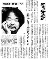 日本経済新聞2001年1月28日
