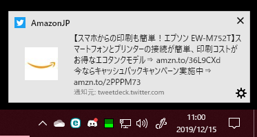 Faviconを表示させた通常の通知