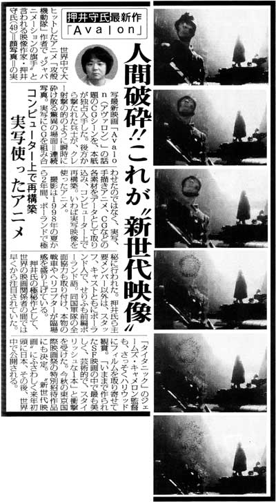 スポーツニッポン新聞2000年9月19日号