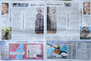 読売新聞 2004年1月1日号