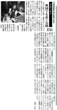 毎日新聞2001年1月25日夕刊