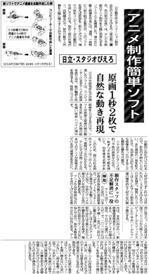 日経新聞 2000年7月1日朝刊