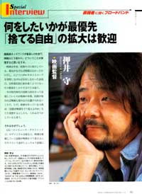 日経コミュニケーション 2001年1月15日号